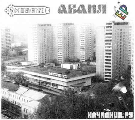 ���������� - ����� EP (2012)