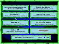 Windows Xp Professional SP3 City v8 x86/x64 2012 RUS
