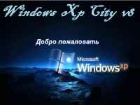 Windows Xp Professional SP3 City v8 x86/x64 2012 RUS