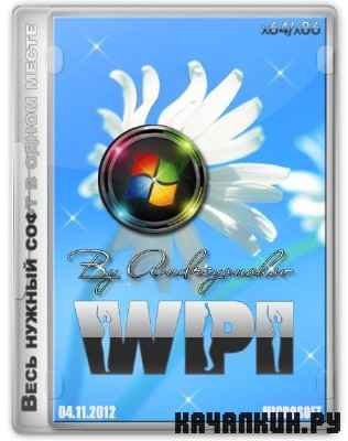 WPI DVD v.04.11.2012 By Andreyonohov x86 / x64 /RUS/2012/