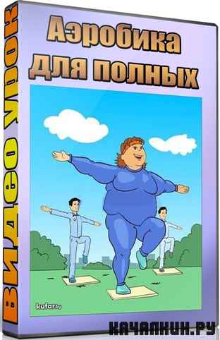 �������� ��� ������ (2012) DVDRip