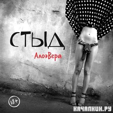 �������� - ���� (2012)