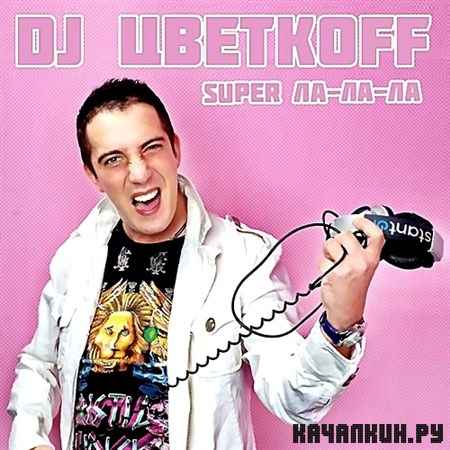 DJ ������ff - Super ��-��-�� (2012)
