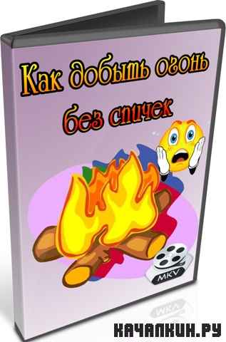 ��� ������ ����� ��� ������ (2012) DVDRip