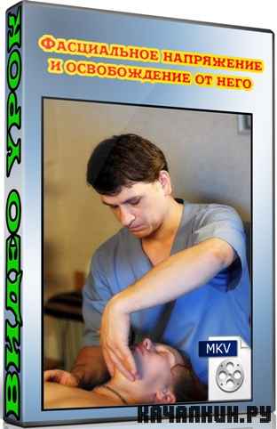 ����������� ���������� � ������������ �� ���� (2011) DVDRip