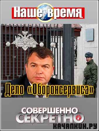 ���������� ��������. ���� �����. ���� "�������������" (2012) SATRip