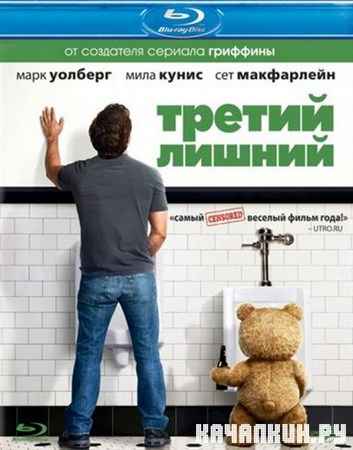 ������ ������ / Ted (2012) BDRip