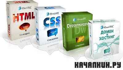 /����� �������/ - ���������� ���������� - HTML, CSS, �������, �����, Adobe Dreamweaver (2010-2012 �.�)  RUS