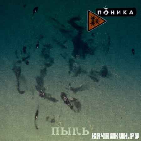 ������ - ���� (2012)