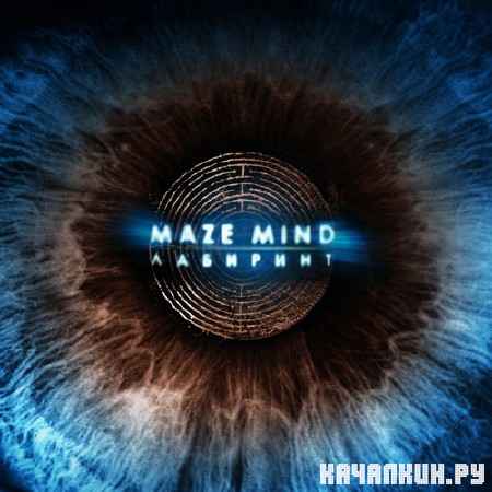 Maze Mind [ex-�L��] - �������� (2012)