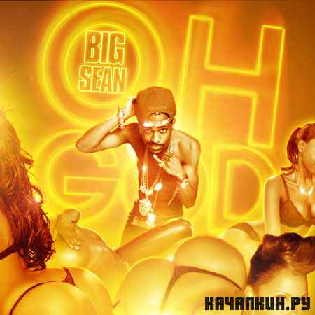 Big Sean � Oh God (2012)