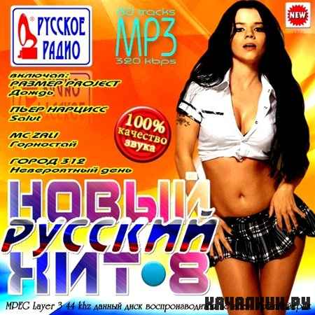 ����� ������� ���-8 (2012)