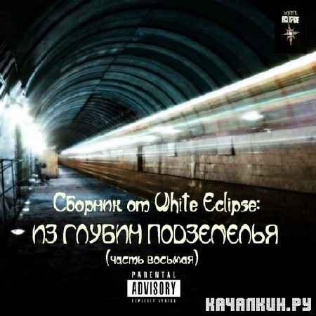 White Eclipse - �� ������ ���������� (����� 8) (2012)