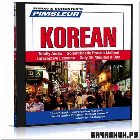 Pimsleur Korean. ��������� ���� (����������)