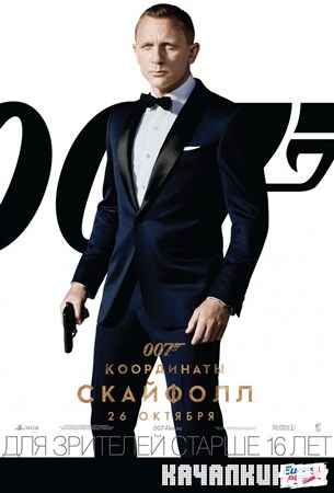 007: ���������� ��������� / Skyfall (2012) TS