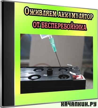 �������� ����������� �� �������������� (2011) DVDRip