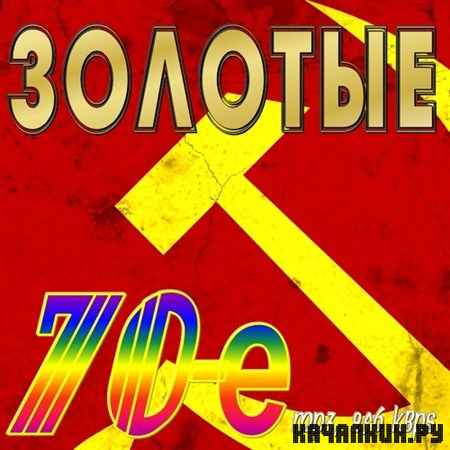 ������� 70-� (2006)