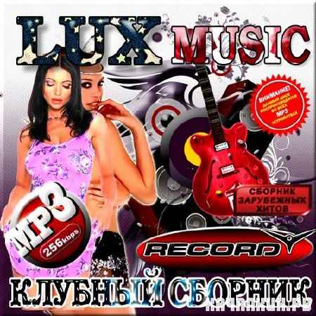VA - LUX music �������. ���������� ������ (2012)