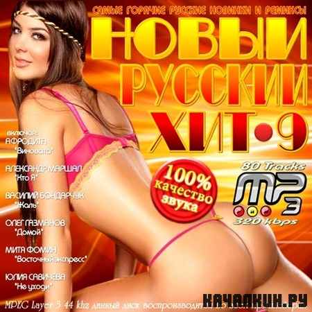 ����� ������� ���-9 (2012)
