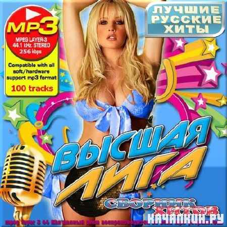 VA - ������ ����. ������� ������� ����� (2012)