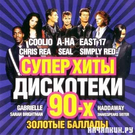 ��������� ��������� 90-�. ������� ������� (2011)