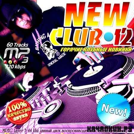 New Club-12 (2012)