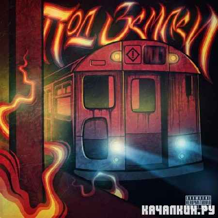 ��� ������ Vol.1 (2012)