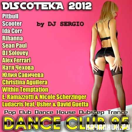 ��������� Dance Club Vol. 95 (2012)
