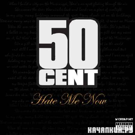 50 Cent � Hate Me Now (2012)