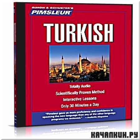 Pimsleur Turkish. ���� ��������� ����� (����������)