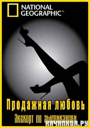 NG.��������� ������. ������ ��-����������� / NG.American Call-Girl (2011) SATRip