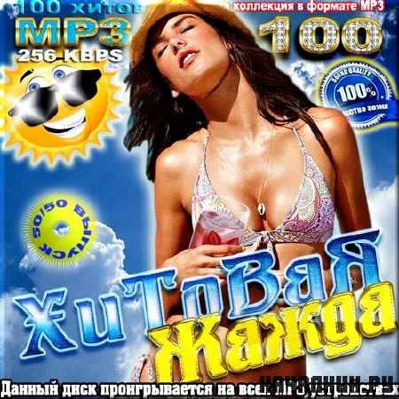 VA - ������� ����� 50/50 (2012)