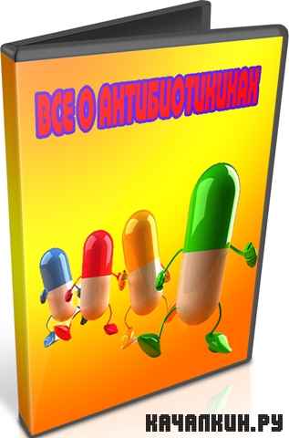 ��� � �������������� (2011) DVDRip