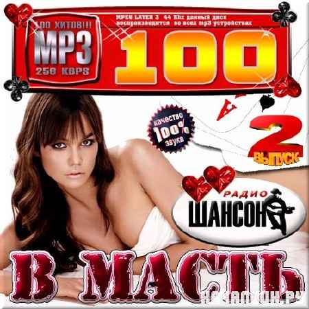 VA - ������ � �����. ������ 2 (2012)