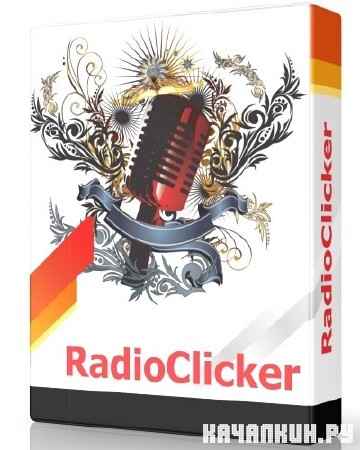 RadioClicker 2012 v8.40