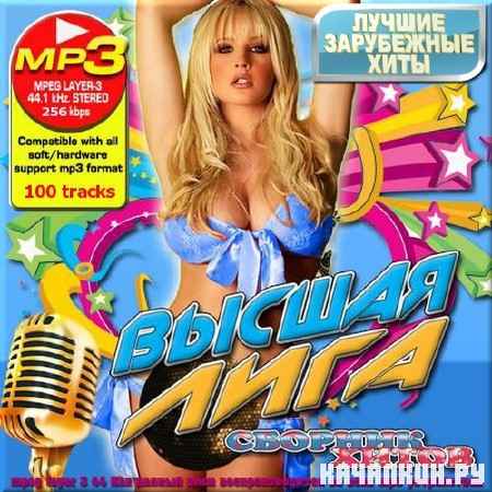 VA - ������ ����. ������ ���������� ���� (2012)