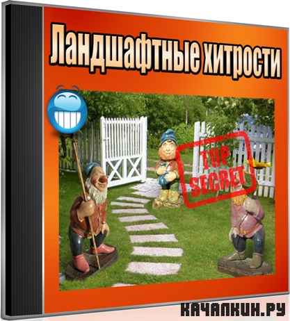 ����������� �������� (2012) DVDRip