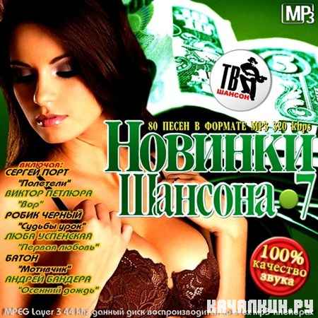 ������� �������-7 (2012)