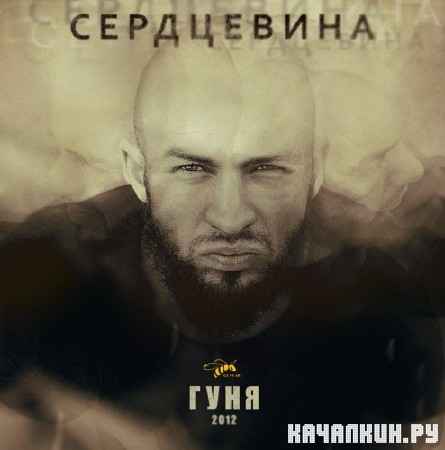 ���� - ���������� (2012)