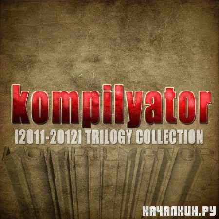 ���������� [2011-2012] TRILOGY COLLECTION (2012)