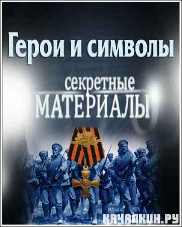 ��������� ���������. ����� � ������� (���� �� 22.11.2012) SATRip