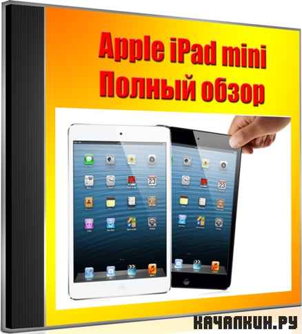 Apple iPad mini - ������ ����� (2012) DVDRip