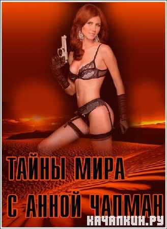 ����� ���� � ����� ������. ���������� �� ������� (���� �� 22.11.2012) IPTVRip