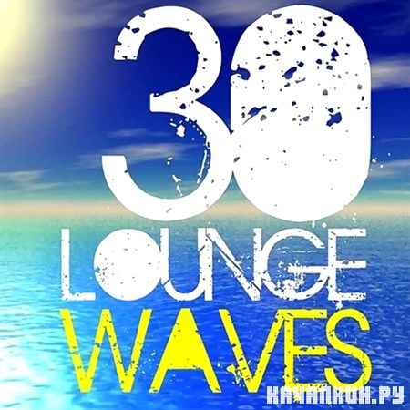 30 Lounge Waves (2012)