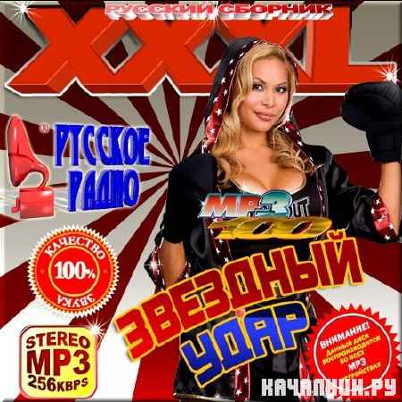 VA - ������� ���� �� �������� �����. ������� ������ (2012)