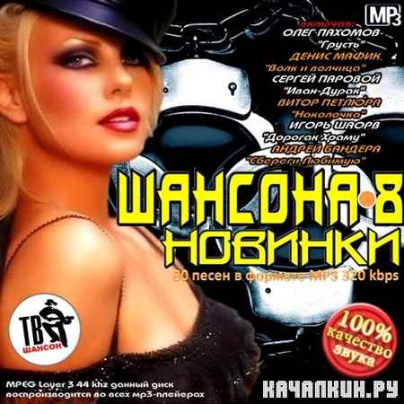 ������� �������-8 (2012)