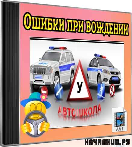 ���������: ������ ��� �������� (2012) DVDRip