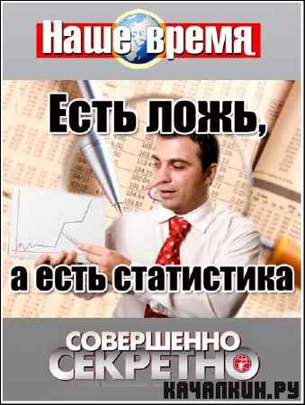 ���������� ��������. ���� �����. ���� ����, � ���� ���������� (2012) SATRip