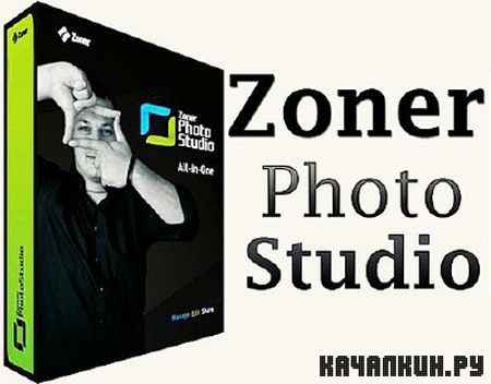 Zoner Photo Studio Pro 15.0.1.3 Rus