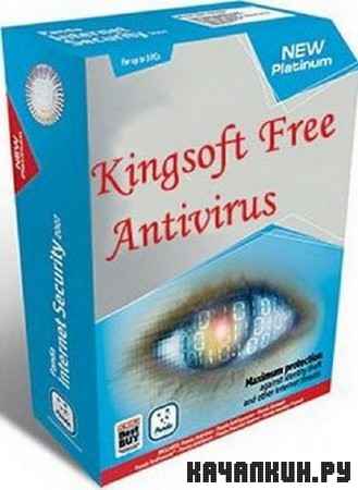 Kingsoft Antivirus 2012 SP5.5.112116